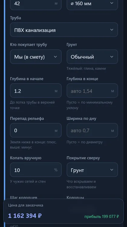 Aurus Смета на телефоне